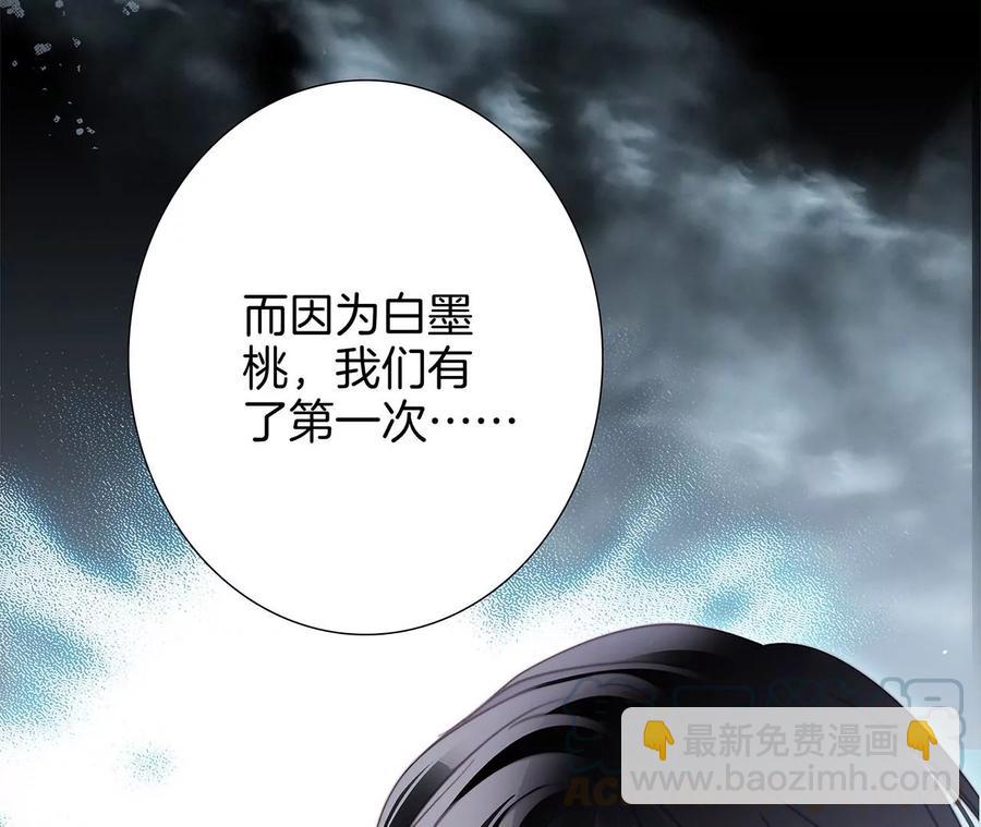 隱世華族 - 第96話 機會(2/2) - 3