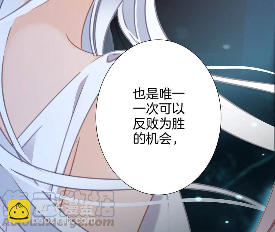 隱世華族 - 第96話 機會(2/2) - 6