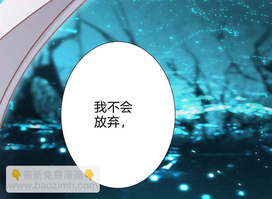 隱世華族 - 第96話 機會(2/2) - 2