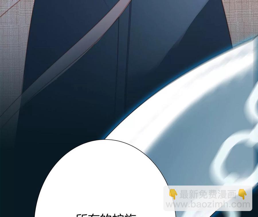 隱世華族 - 第96話 機會(2/2) - 5