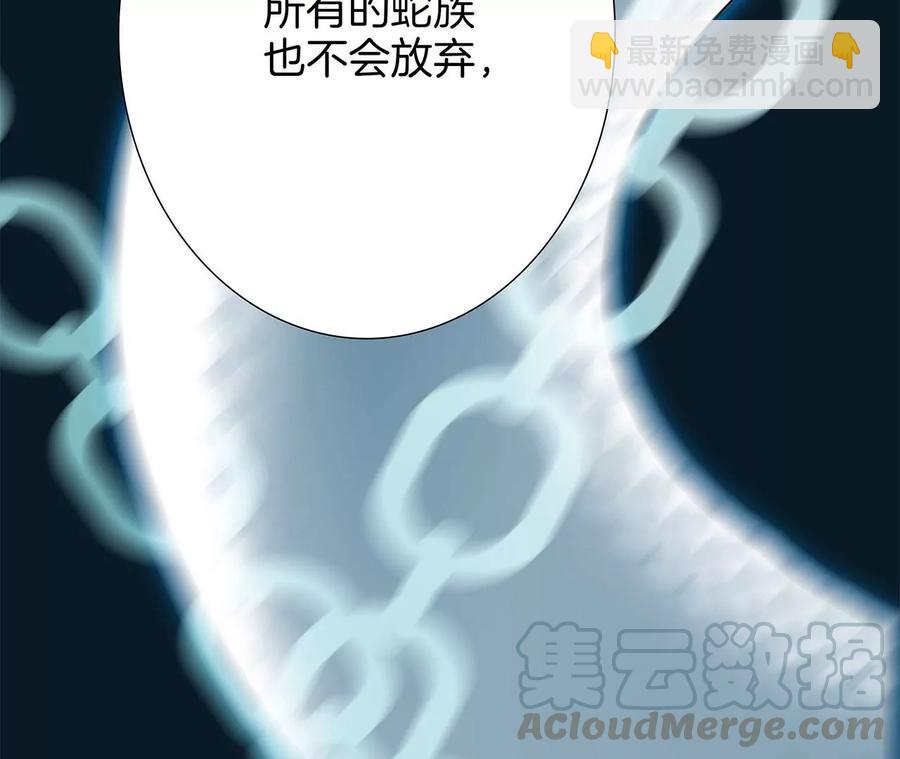 隱世華族 - 第96話 機會(2/2) - 6