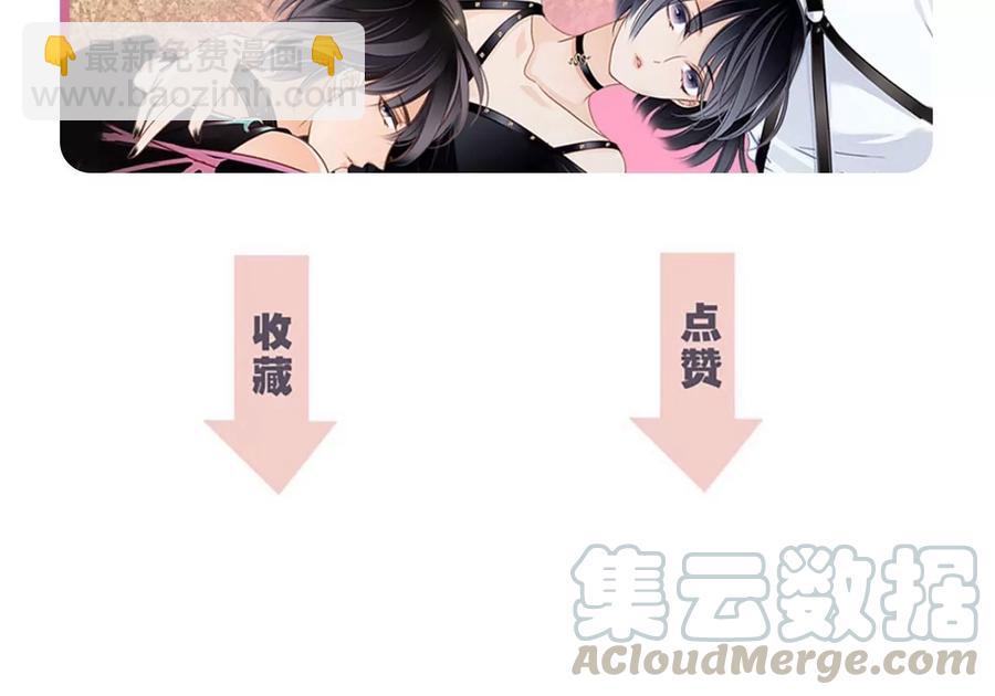 隱世華族 - 第96話 機會(2/2) - 6