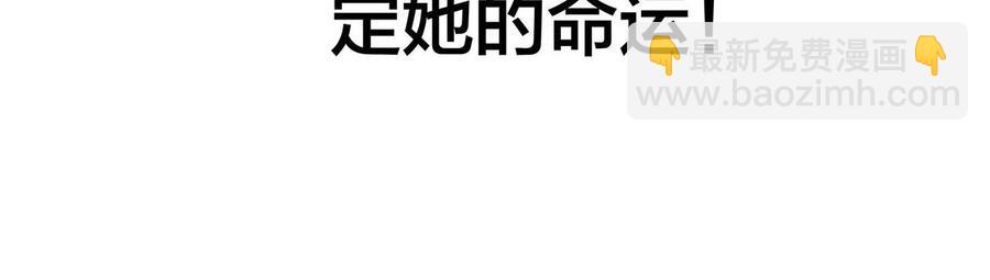 隱世華族 - 第98話 答案(1/2) - 4