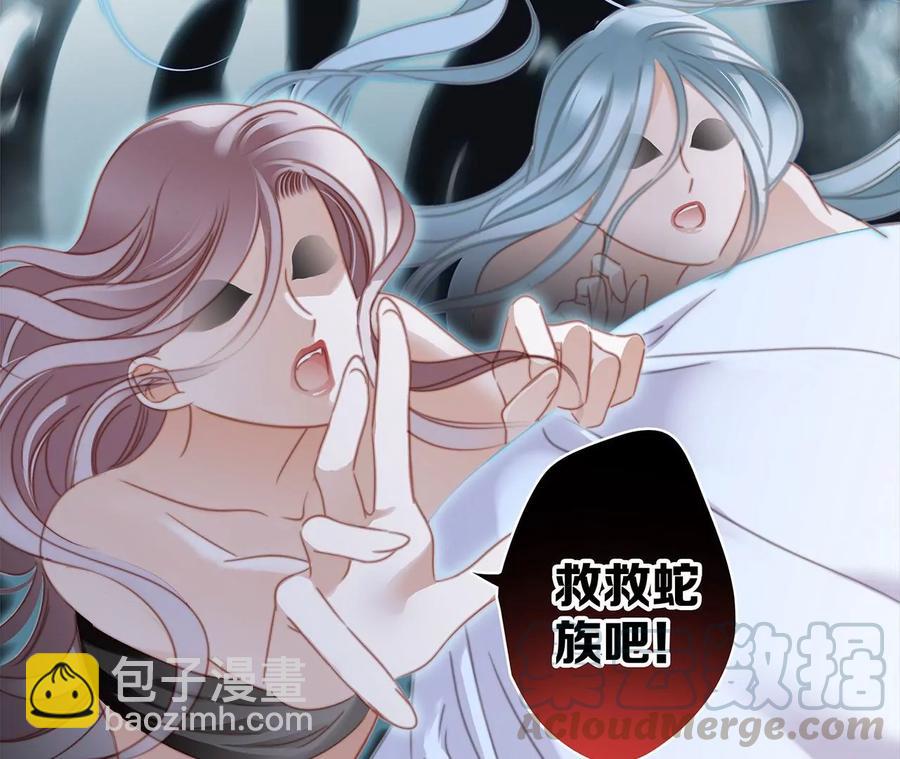 隱世華族 - 第98話 答案(1/2) - 8