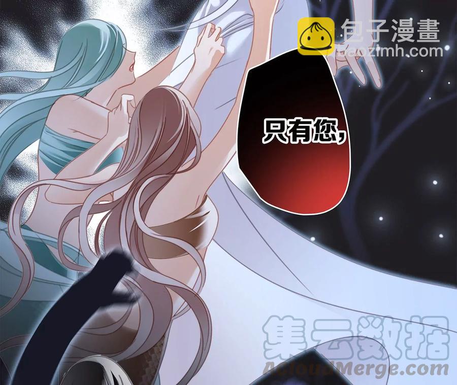 隱世華族 - 第98話 答案(1/2) - 3