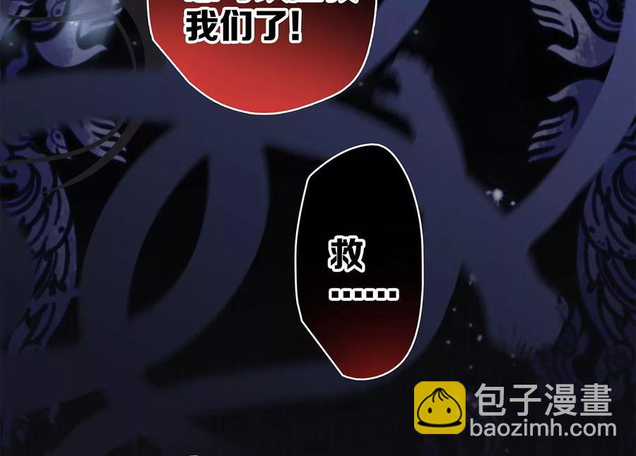 隱世華族 - 第98話 答案(1/2) - 5