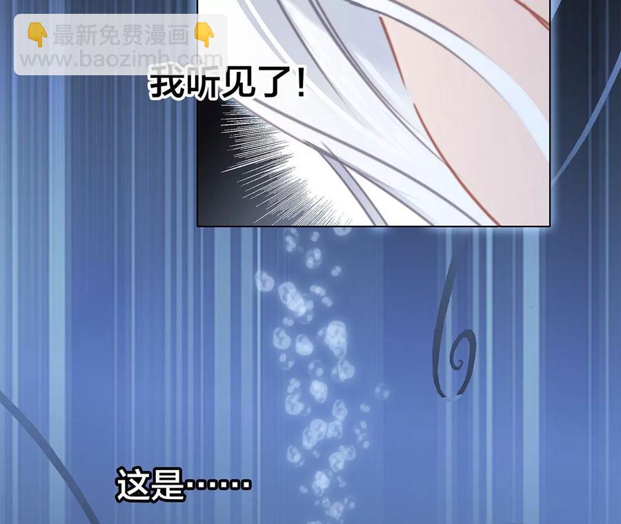 隱世華族 - 第98話 答案(1/2) - 7