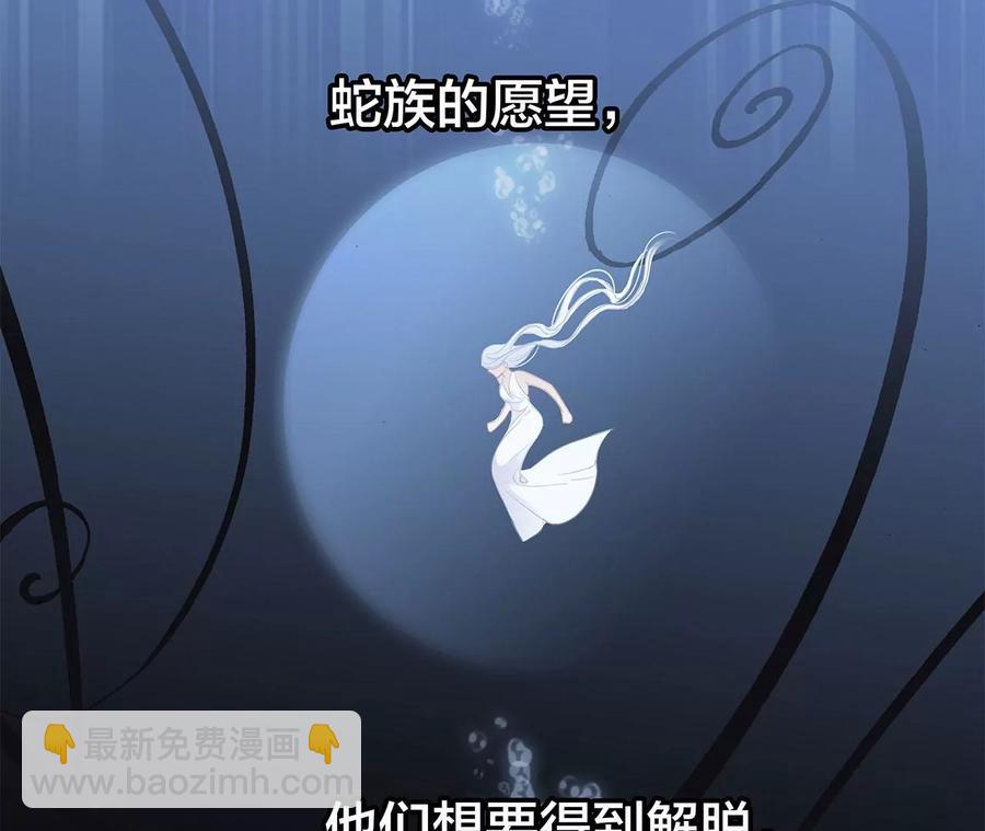 隱世華族 - 第98話 答案(1/2) - 8