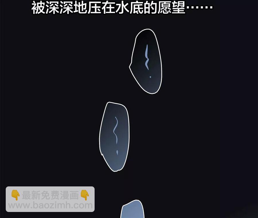 隱世華族 - 第98話 答案(1/2) - 3