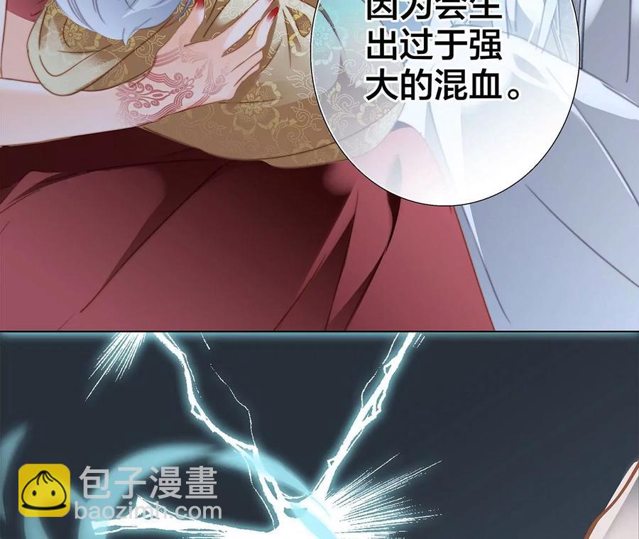 隱世華族 - 第98話 答案(1/2) - 3