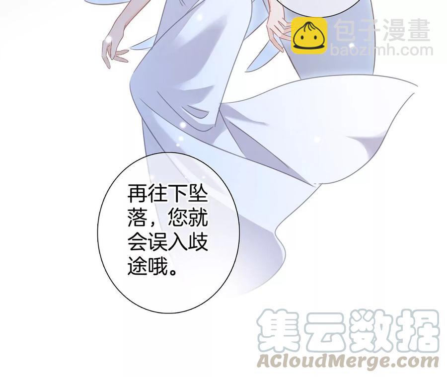 隱世華族 - 第98話 答案(1/2) - 2