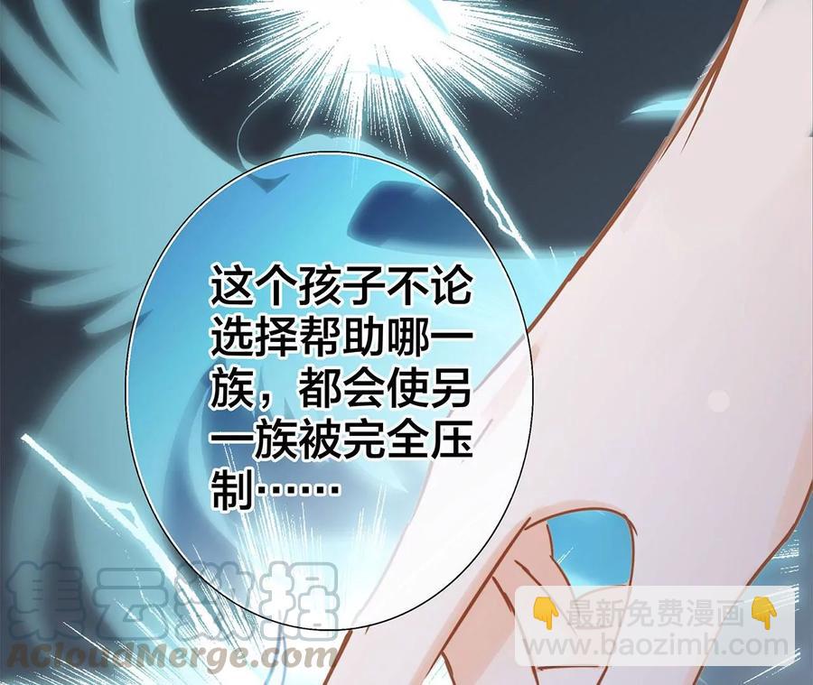 隱世華族 - 第98話 答案(1/2) - 4