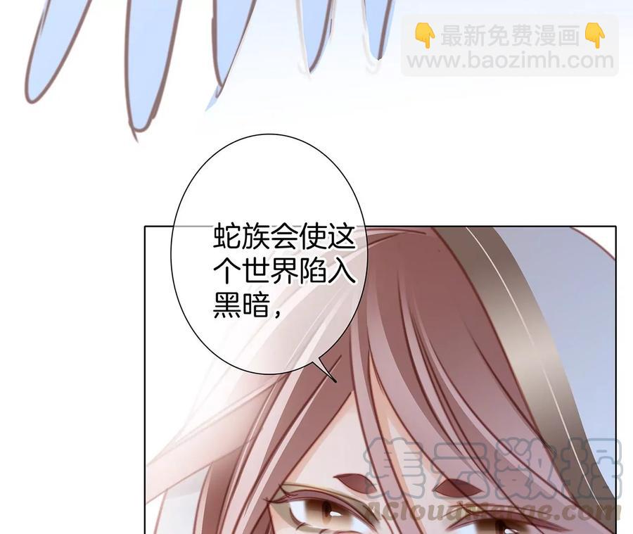 隱世華族 - 第98話 答案(1/2) - 3