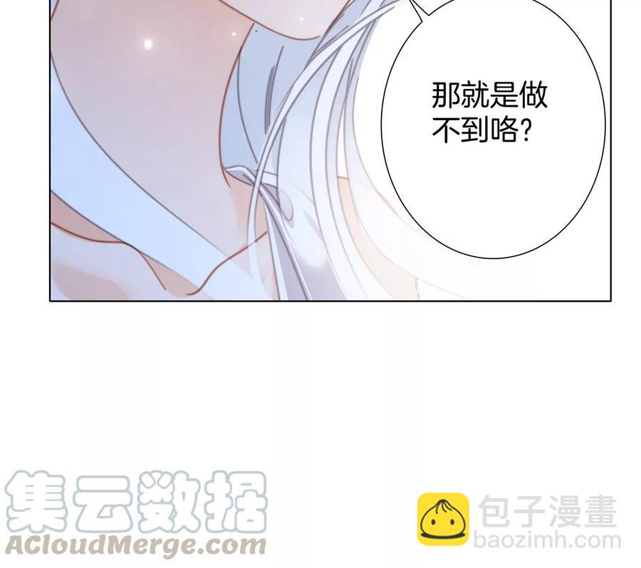 隱世華族 - 第98話 答案(1/2) - 6