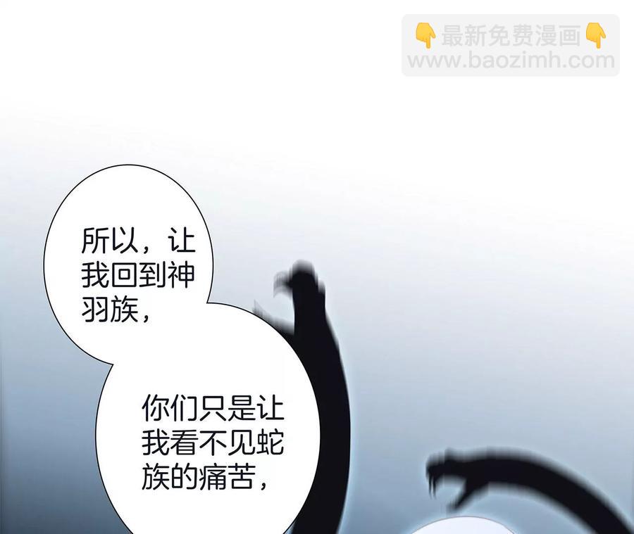 隱世華族 - 第98話 答案(1/2) - 7