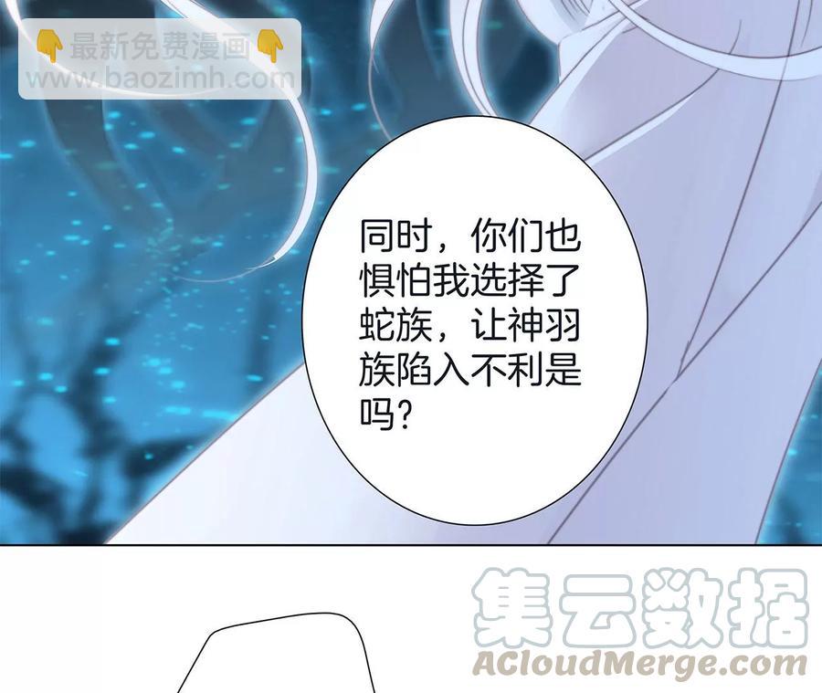 隱世華族 - 第98話 答案(1/2) - 1