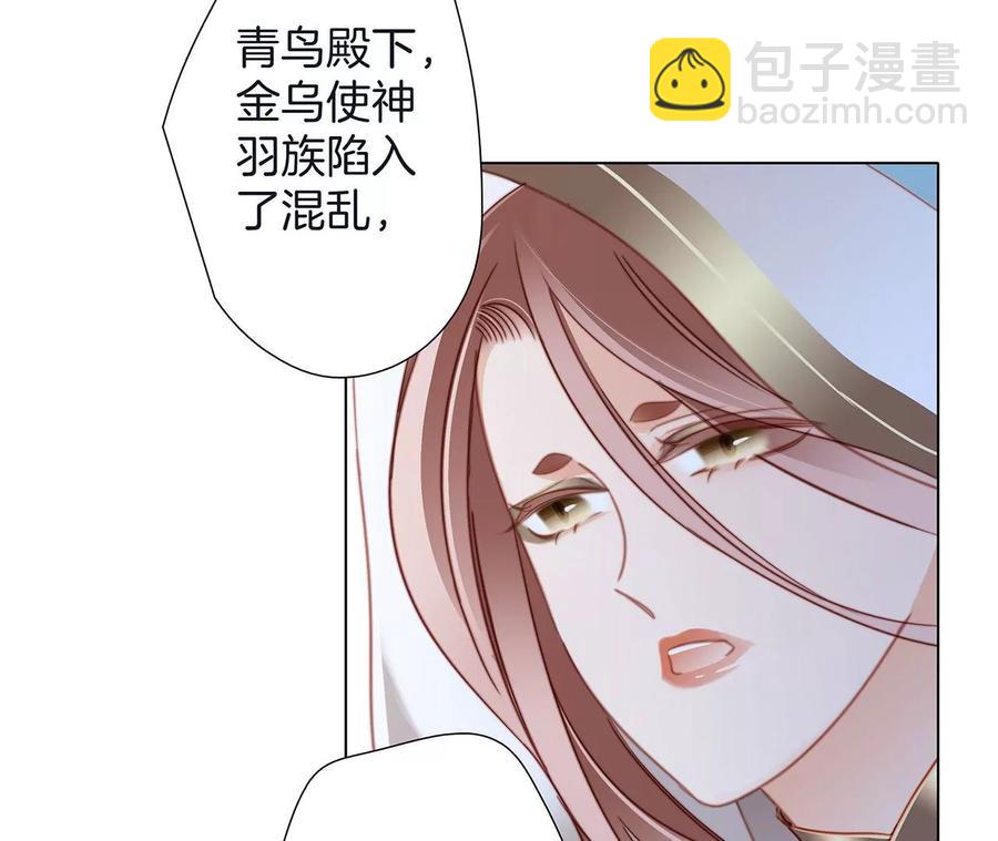 隱世華族 - 第98話 答案(1/2) - 2