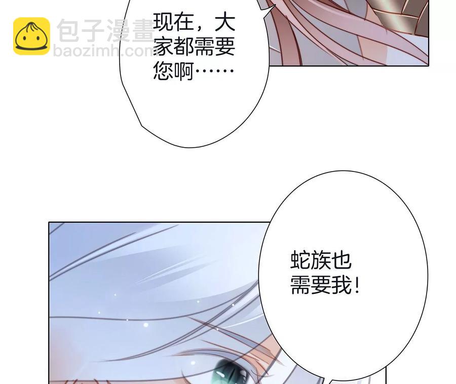 隱世華族 - 第98話 答案(2/2) - 5