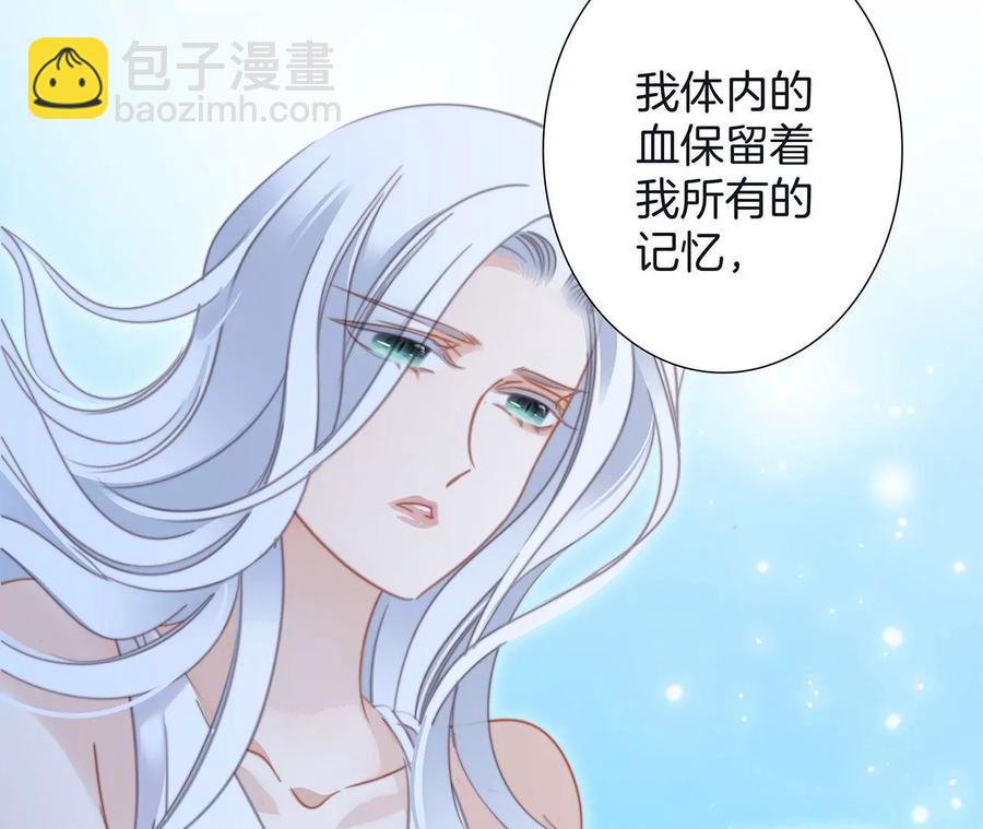 隱世華族 - 第98話 答案(2/2) - 2