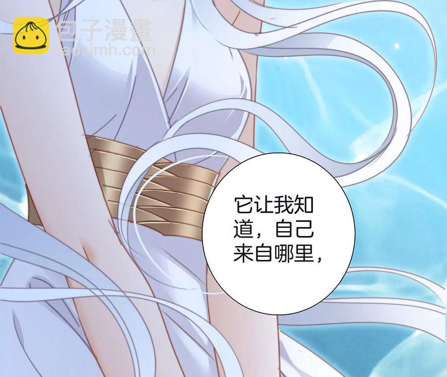 隱世華族 - 第98話 答案(2/2) - 3