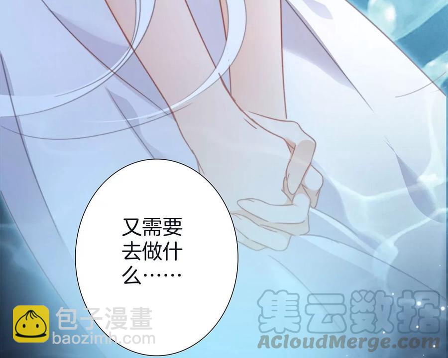 隱世華族 - 第98話 答案(2/2) - 4