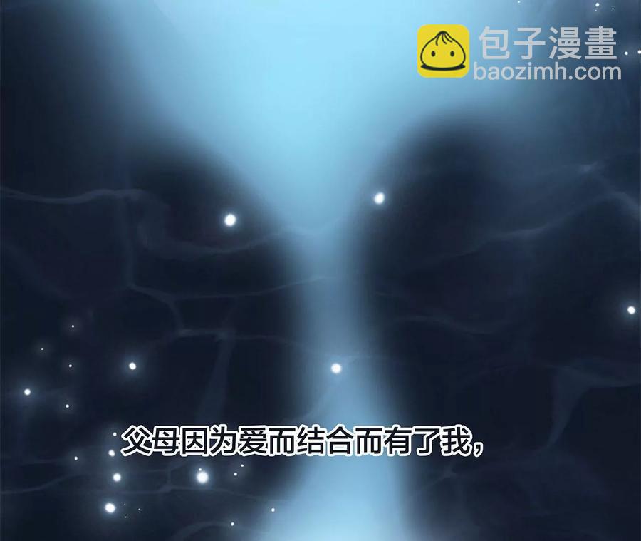 隱世華族 - 第98話 答案(2/2) - 5