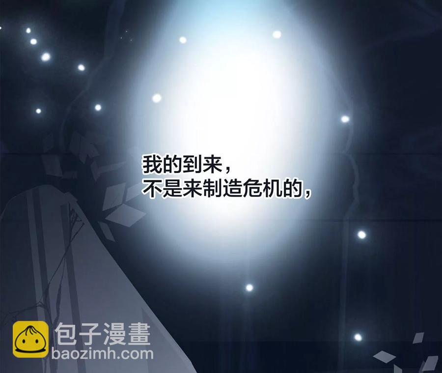 隱世華族 - 第98話 答案(2/2) - 1