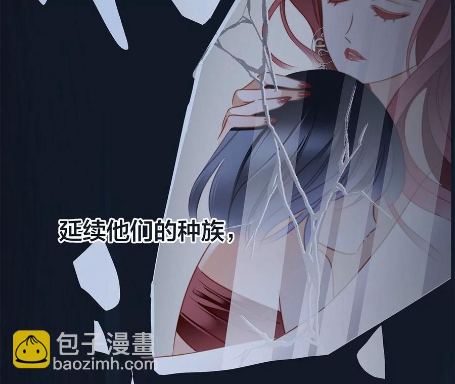 隱世華族 - 第98話 答案(2/2) - 3