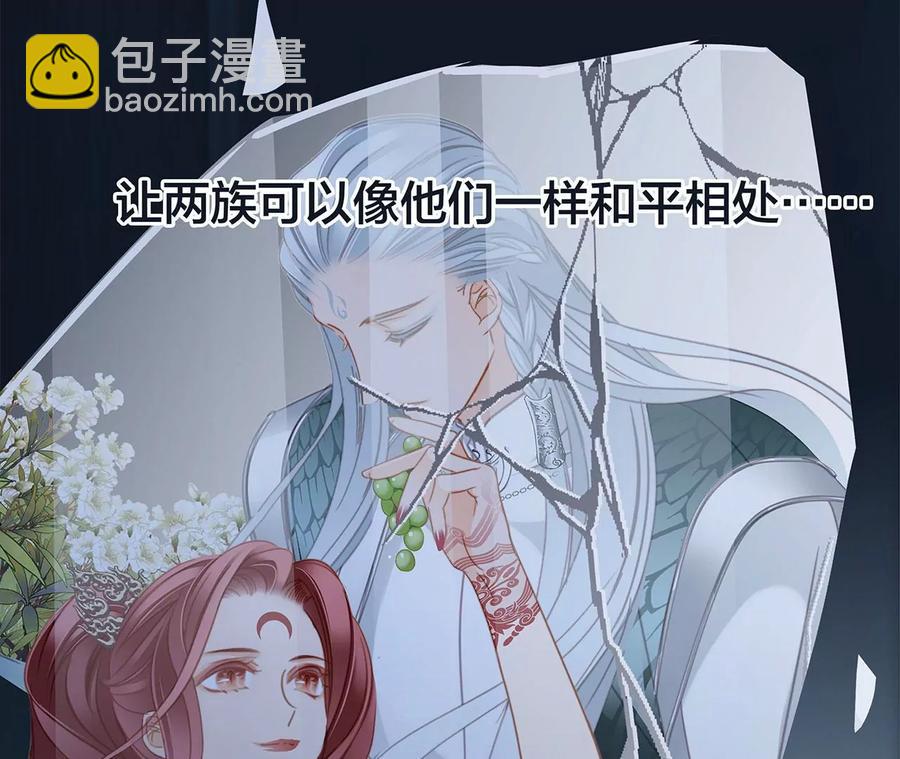 隱世華族 - 第98話 答案(2/2) - 4