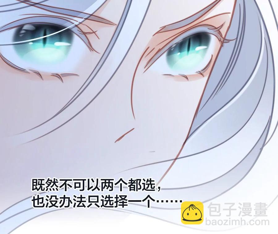 隱世華族 - 第98話 答案(2/2) - 2