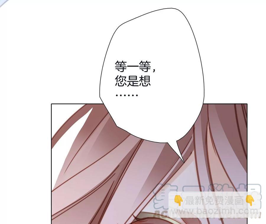 隱世華族 - 第98話 答案(2/2) - 3