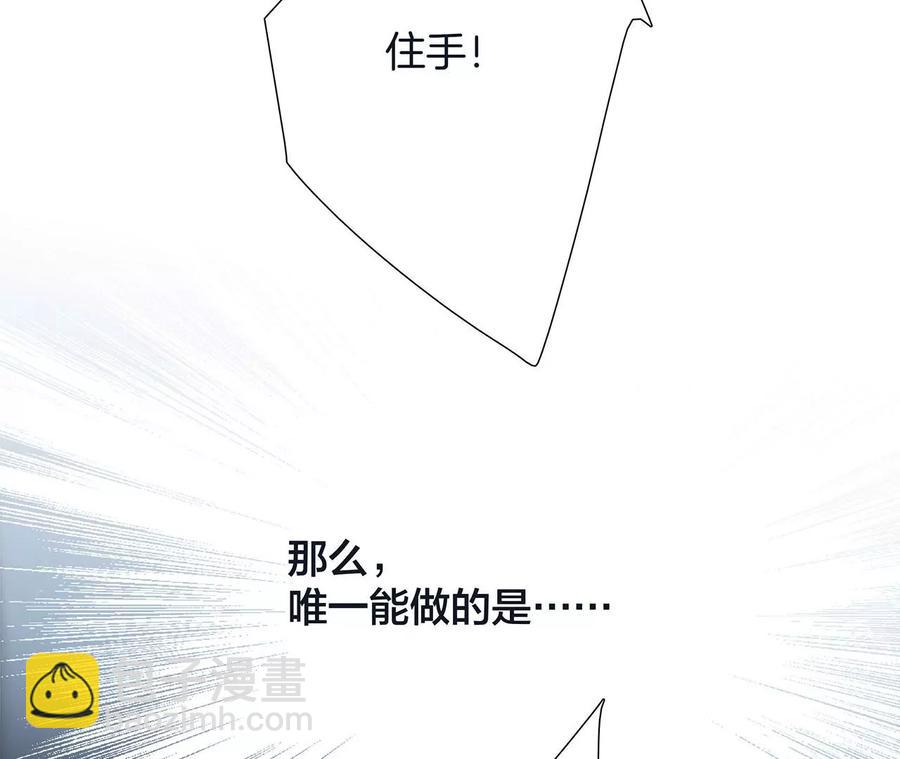 隱世華族 - 第98話 答案(2/2) - 5