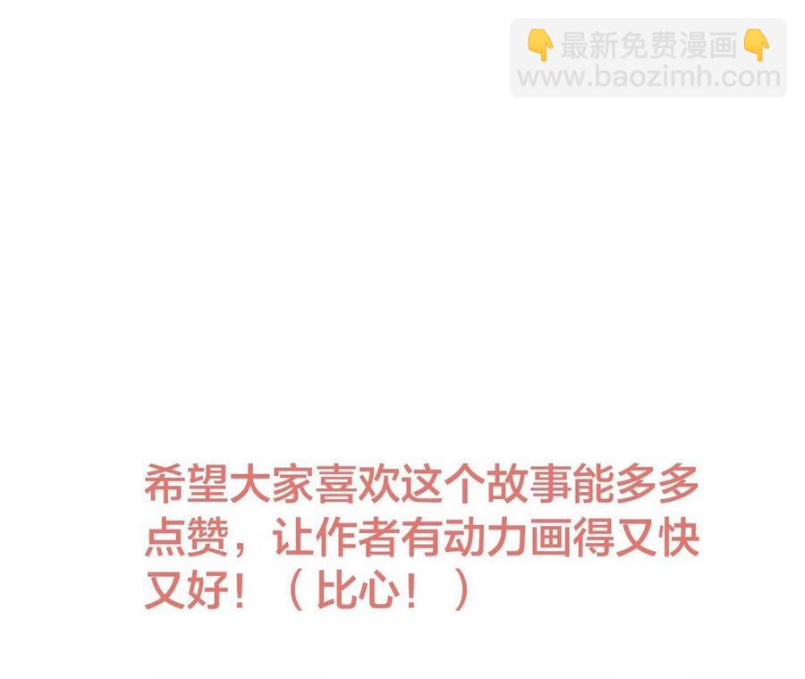 隱世華族 - 第98話 答案(2/2) - 3