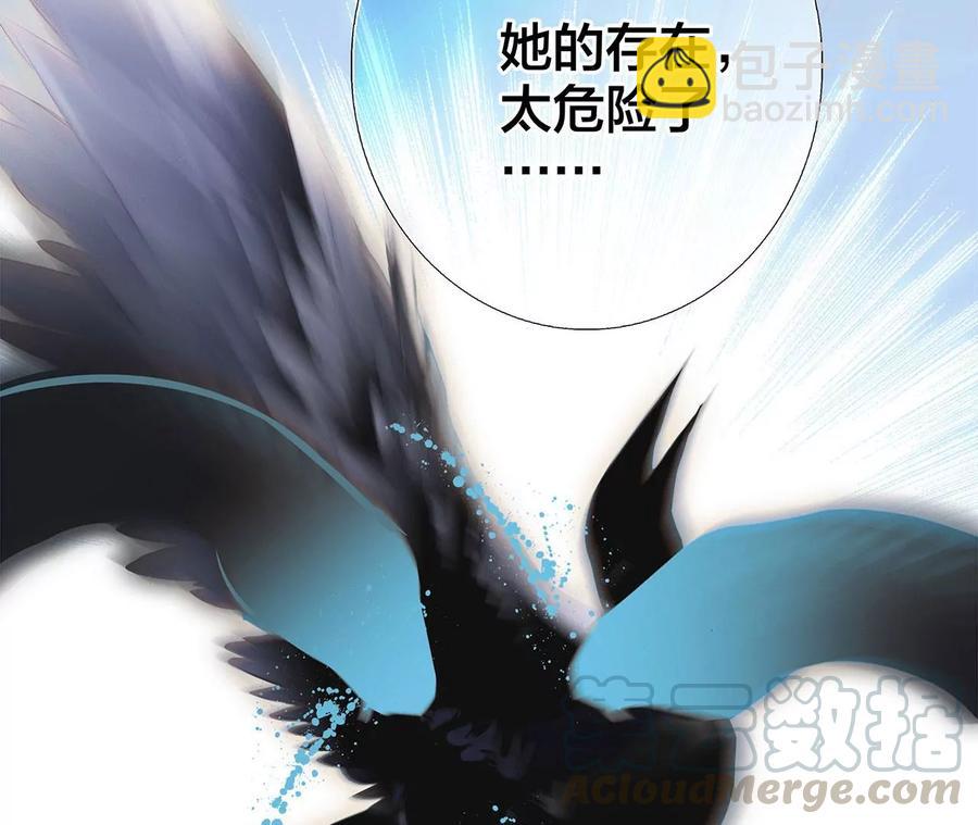 隱世華族 - 第98話 答案(1/2) - 7