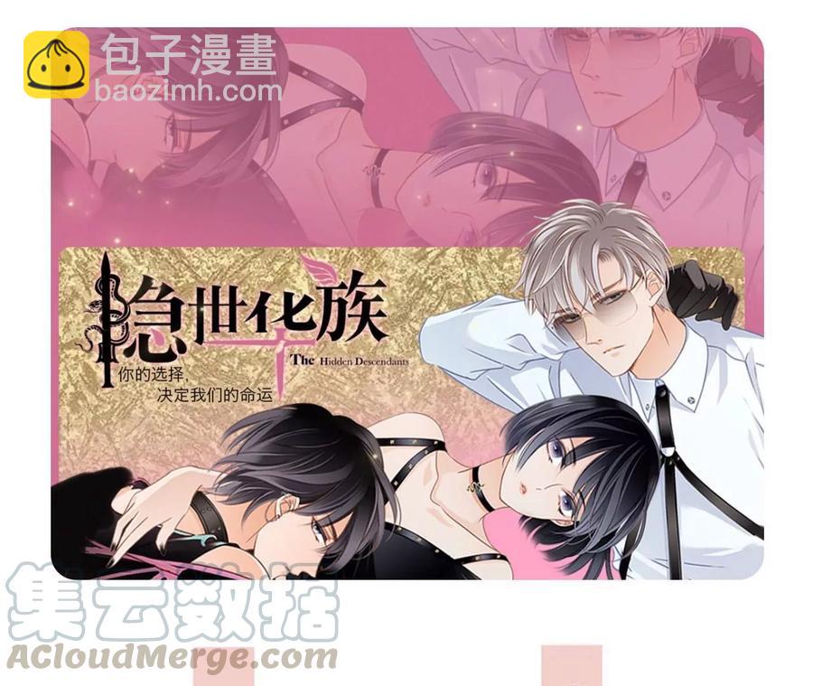 隱世華族 - 第98話 答案(2/2) - 4