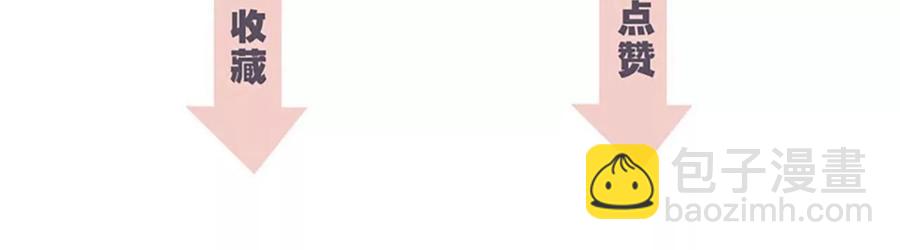 隱世華族 - 第98話 答案(2/2) - 5