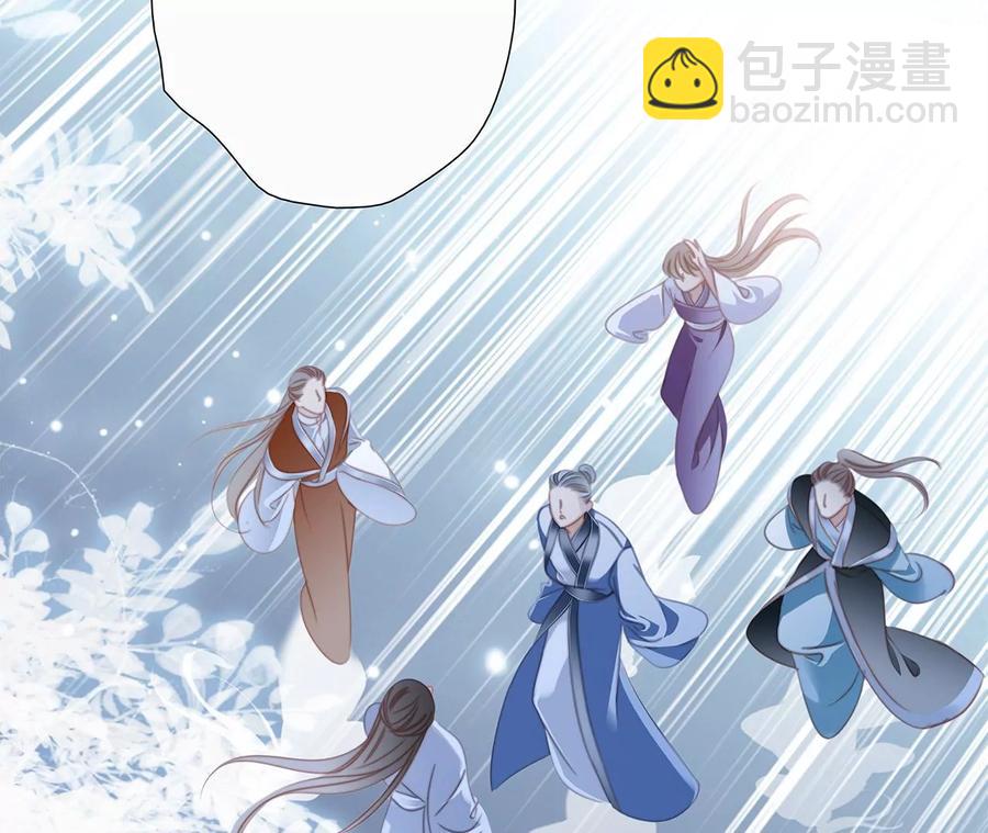 隱世華族 - 第100話 喚醒(2/2) - 5