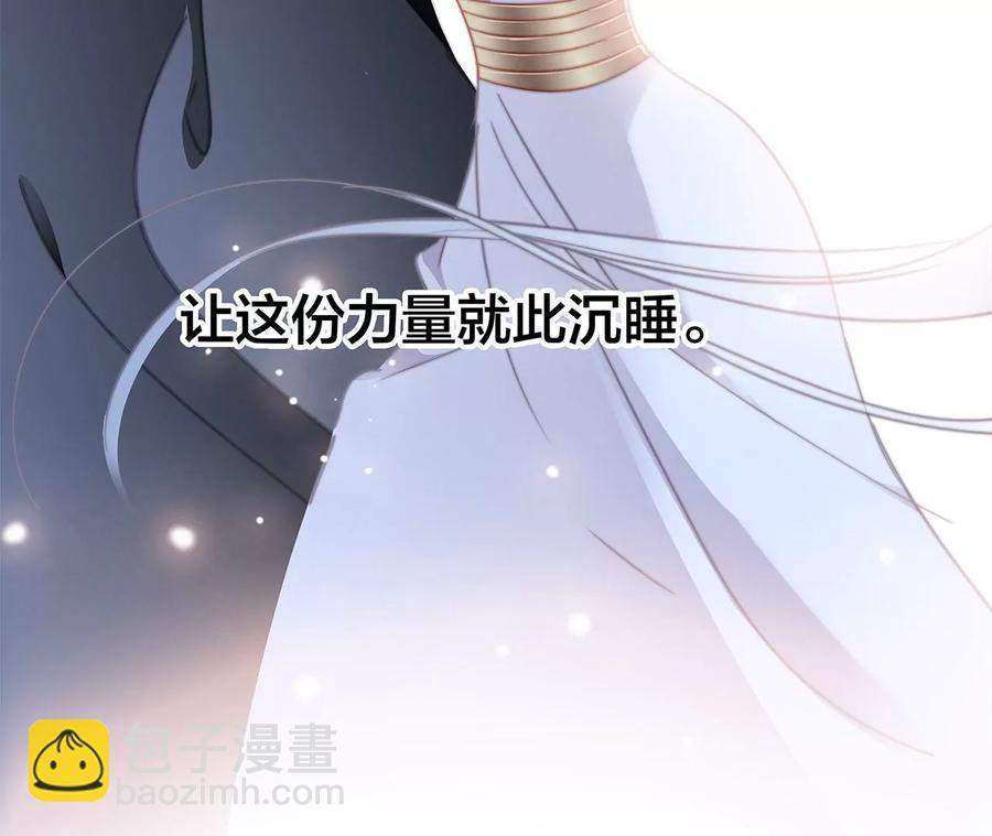 隱世華族 - 第100話 喚醒(2/2) - 5