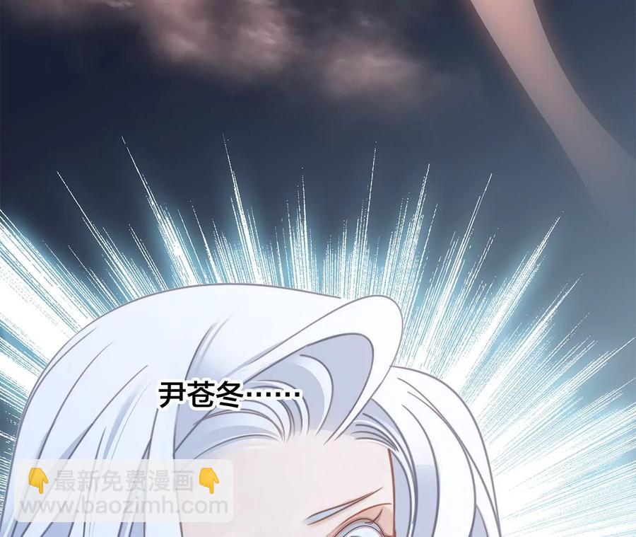 隱世華族 - 第100話 喚醒(2/2) - 2