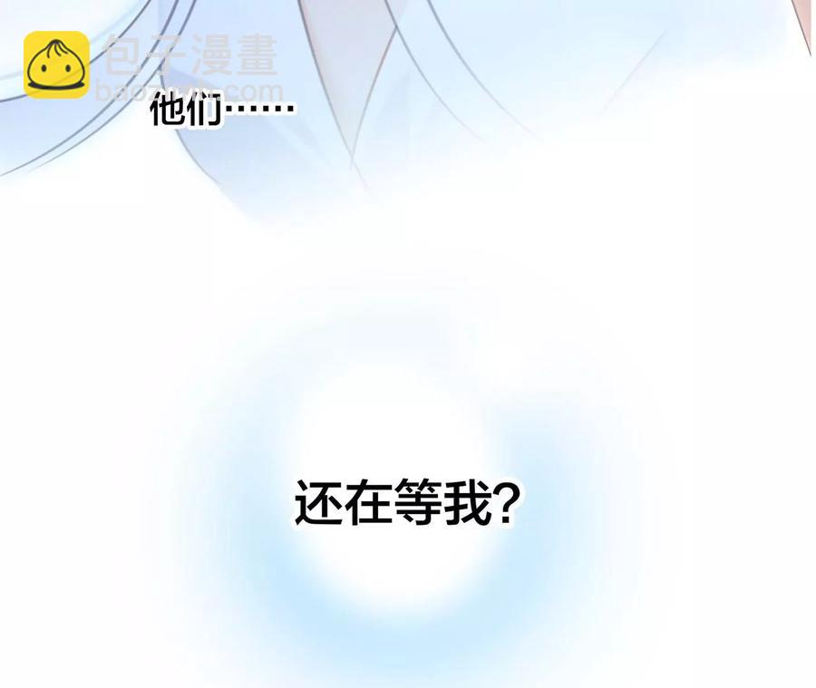 隱世華族 - 第100話 喚醒(2/2) - 4