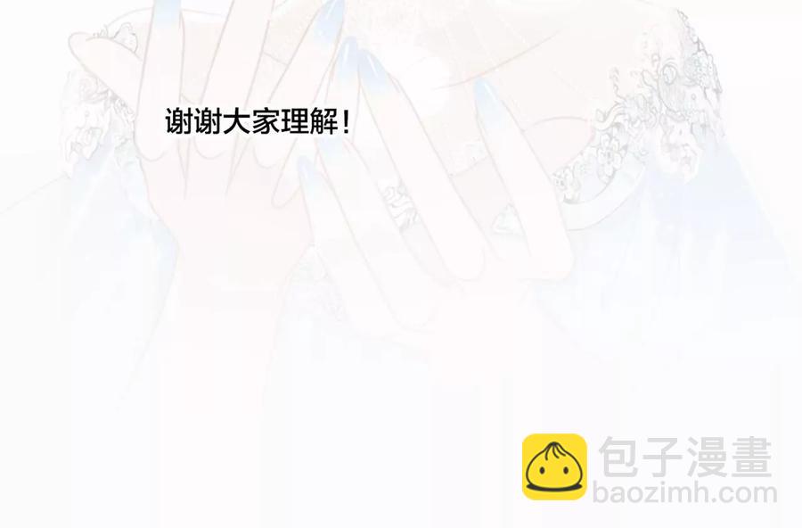 隱世華族 - 第100話 喚醒(2/2) - 1