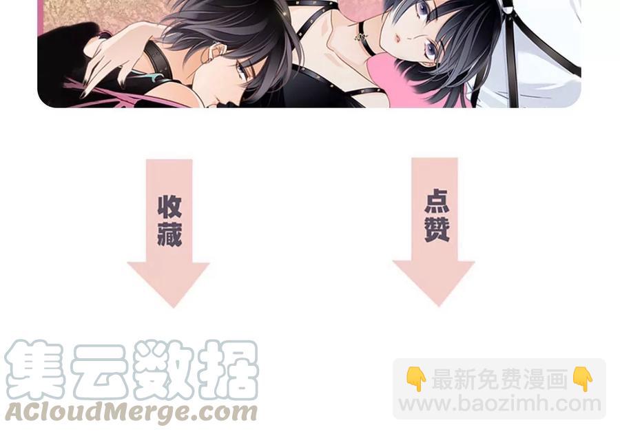 隱世華族 - 第100話 喚醒(2/2) - 3