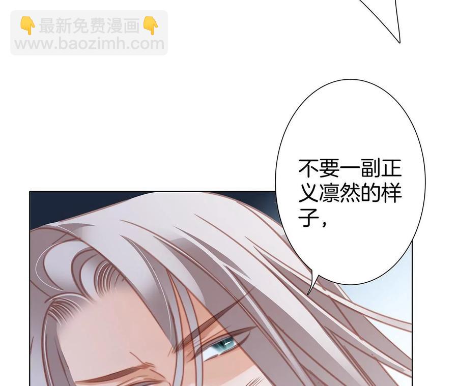 隱世華族 - 第102話:生生不息(1/2) - 3