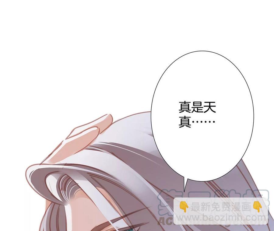 隱世華族 - 第102話:生生不息(1/2) - 8