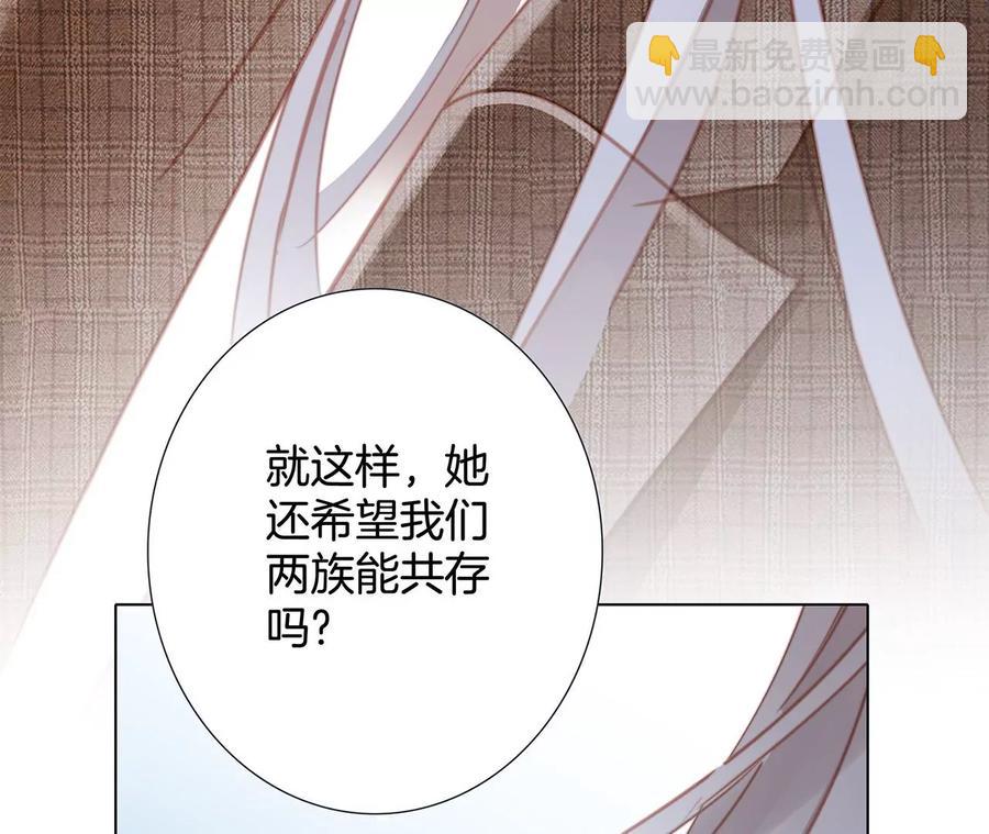 隱世華族 - 第102話:生生不息(1/2) - 2