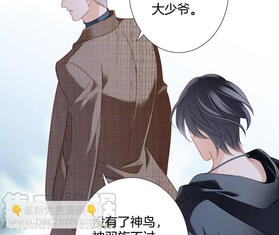 隱世華族 - 第102話:生生不息(1/2) - 1