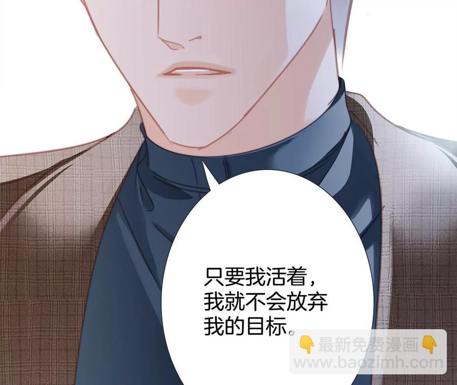 隱世華族 - 第102話:生生不息(1/2) - 5