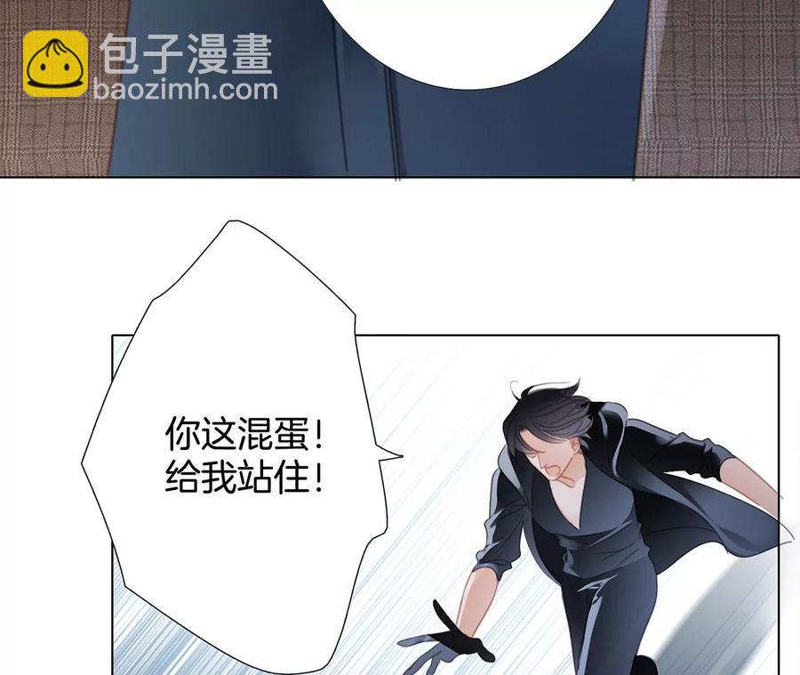 隱世華族 - 第102話:生生不息(1/2) - 6