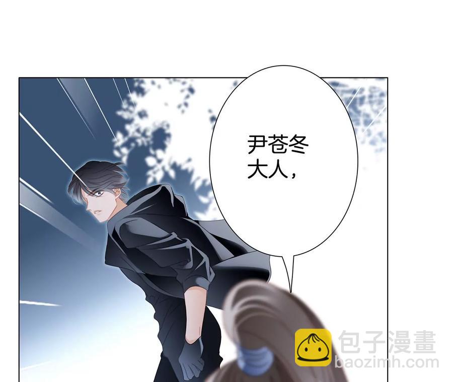 隱世華族 - 第102話:生生不息(1/2) - 8