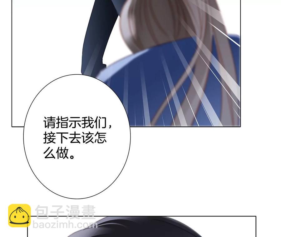 隱世華族 - 第102話:生生不息(1/2) - 1